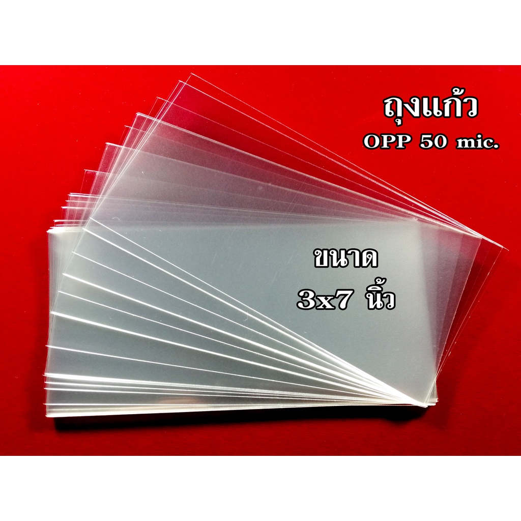 ถุงแก้วใส่ธนบัตร-ซองใส่แบงค์-ขนาด-3x7-นิ้ว-ใส่แบงค์-500-1000-ใส่ของชำร่วย-งานฝีมือ