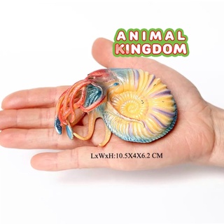 Animal Kingdom - โมเดลสัตว์ หอย นอติลอยด์ ครีมฟ้า ขนาด 10.50 CM (จากสงขลา)