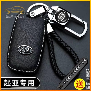 ภาพหน้าปกสินค้าเกีย Kia keychain Leather car key case K3K5 K3S K2 Kx3 K4 เคสกุญแจรถยนต์ พวงกุญแจ พวงกุญแจรถยนต์ กระเป๋าใส่กุญแจรถยนต์ ปลอกกุญแจรถยนต์ ซึ่งคุณอาจชอบราคาและรีวิวของสินค้านี้