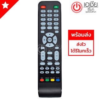 รีโมททีวี อัลฟ่า Alpha รุ่น AL321