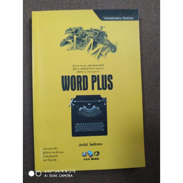 Word Plus เหมาะสำหรับผู้เรียนภาษาอังกฤษระดับมัธยมถึงมหาวิทยาลัย ...