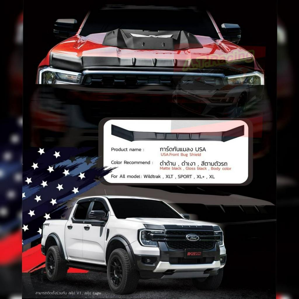 กันแมลง-การ์ดกันชนหน้าทรง-u-s-a-วัยรุ่นเมกา-ford-ranger-2022-everest-2022-next-gen-2022-รองรับ-ford-next-gen-2022