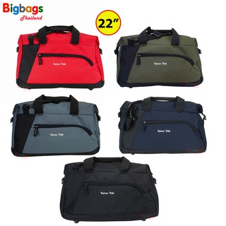 ราคา✅(ใส่โค้ดลดเพิ่ม BASPC55LW) ProLuggage กระเป๋าเดินทาง กระเป๋าสะพายข้าง พร้อมหูหิ้ว Romar Polo 22 นิ้ว รุ่น (R21269)