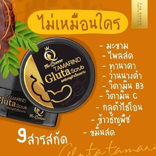 ภาพขนาดย่อของภาพหน้าปกสินค้าThe Queen Tamarind Gluta Scrub สครับ กลูต้ามะขาม เนื้อมะขาม เดอะควีน 100% สคลับกลูต้ามะขาม ผิวสวย ขาว จากร้าน sp_official บน Shopee