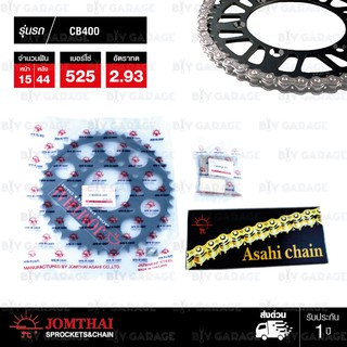 Jomthai ชุดเปลี่ยนโซ่ สเตอร์ โซ่ X-ring (ASMX) สี NICKEL + สเตอร์สีดำ Honda CB400 Super Four NC31 NC39 [15/44]