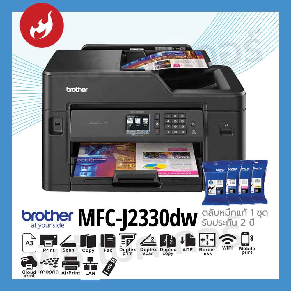 PRINTER BROTHER MFCJ2330DW Shopee Thailand