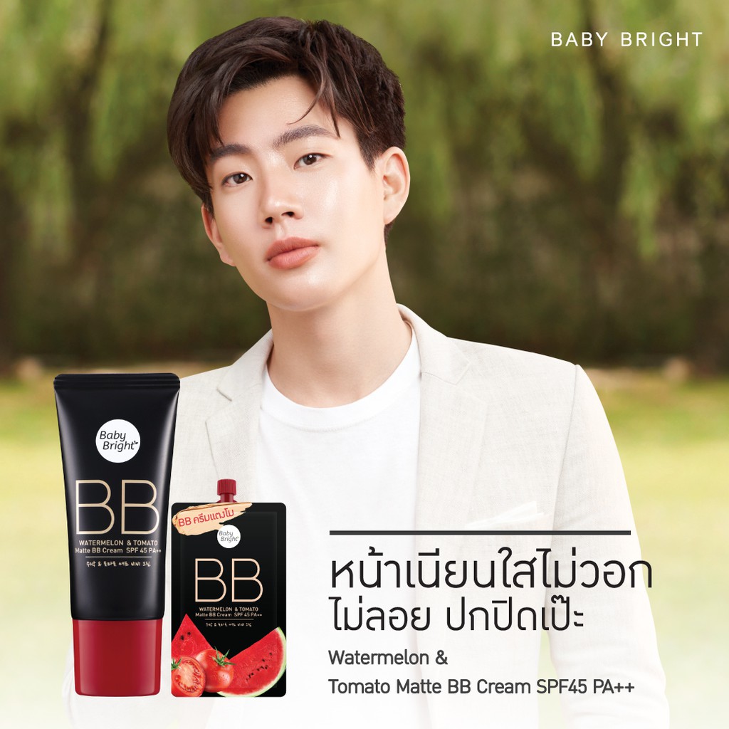 ครีมซอง-cathy-doll-บีบีแตงโม-bb-watermelon-amp-tomato-spf45-7กรัม