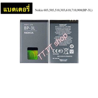 แบตเตอรี่ แท้ Nokia Lumia 710 510 603 303 610 3030 BP-3L 1300mAh ร้าน TT.TT shop