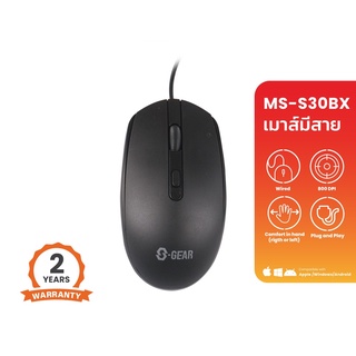S-GEAR เม้าส์ MSWIRED S30BX MOUSE WIRED BOX