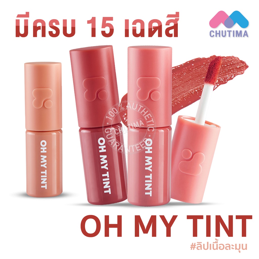 รูปภาพของลิป ทู พี ออริจินอล โอ้ มาย ทิ้นท์ เวลเวท แอนด์ สมูท 2P Original OH MY TINT Velvet And Smooth 2.2 ml.ลองเช็คราคา