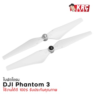 สินค้า SALE [ ร้านไทย 🇹🇭 พร้อมส่ง ] ใบพัด โดรน Phantom 3 XIRO ส่งไว ไม่ต้องรอนาน [DJIP3P9-A]