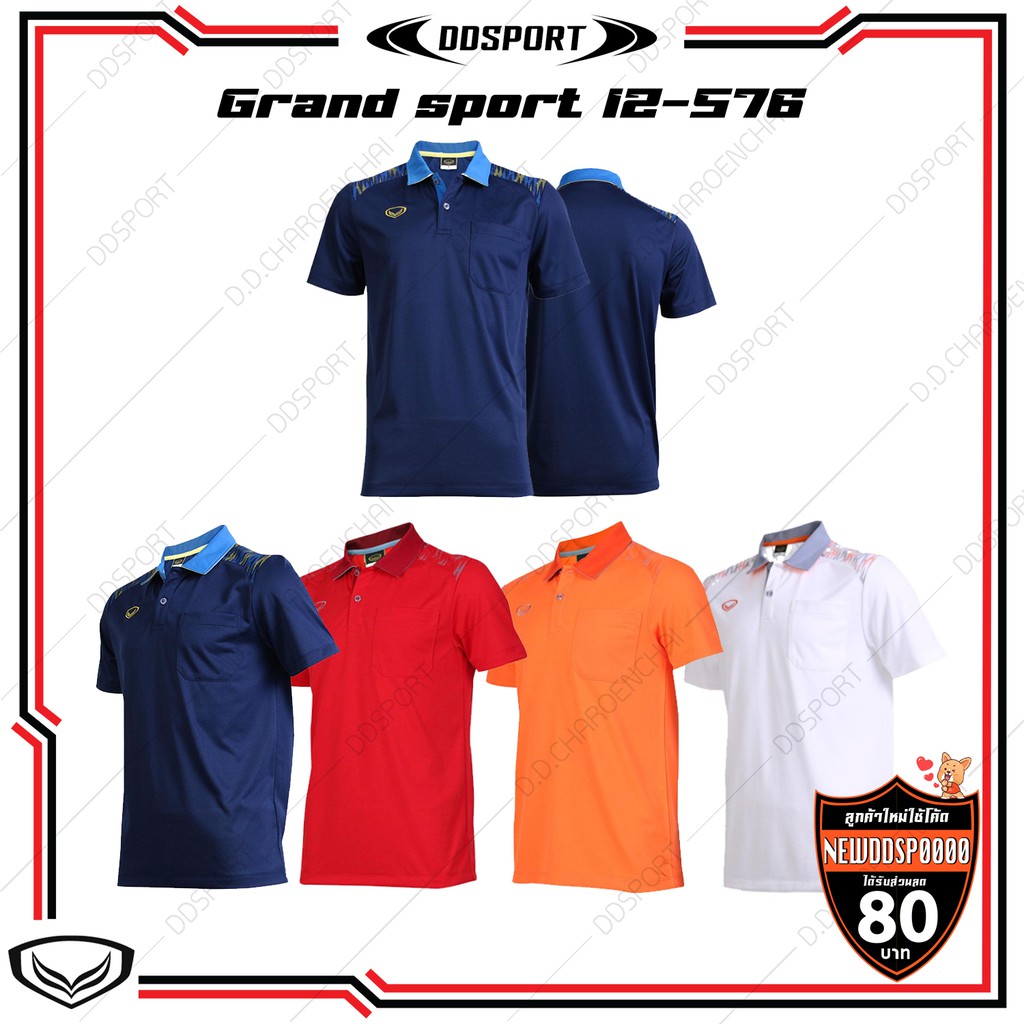 grand-sport-12-576-เสื้อโปโล-ชาย-แกรนด์สปอร์ต-พิมพ์ลายบ่า