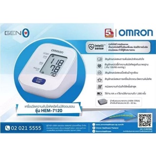 ของแท้ 100% เครื่องวัดความดัน OMRON รุ่น HEM-7120