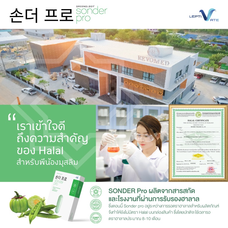 ส่งฟรี-sonder-pro-ตัวจริงเรื่องการลดน้ำหนัก-สารสกัดสิทธิบัตรถึง-2-ตัวจากเกาหลีและอเมริกา