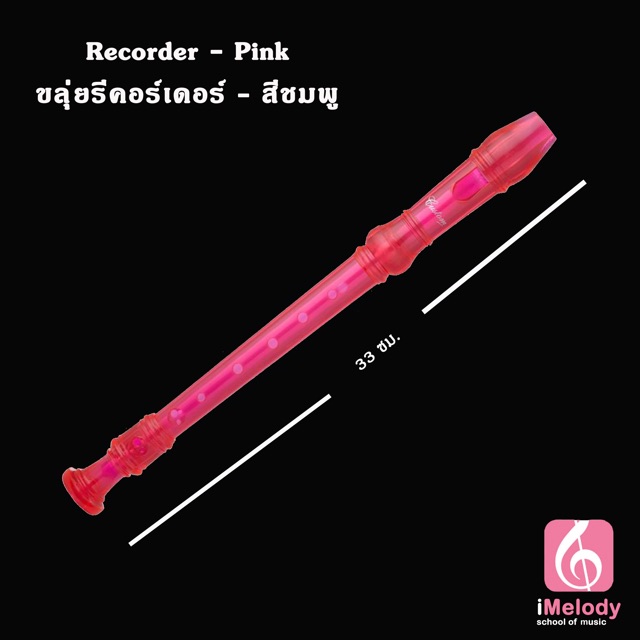 recorder-ขลุ่ย-recorder-รุ่น-qm-8a-พร้อมไม้ทำความสะอาด-สามารถถอดออกได้3ท่อน