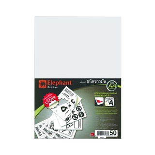 ตราช้าง ป้ายสติ๊กเกอร์ A4 ขาวมัน แพ็ค 50 แผ่น101356Elephant Sticker Cast Coated Paper Labels A4 50 Pcs/Pack