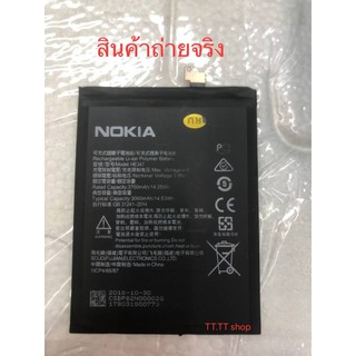 แบตเตอรี่ Nokia 7 Plus TA-1046 HE347