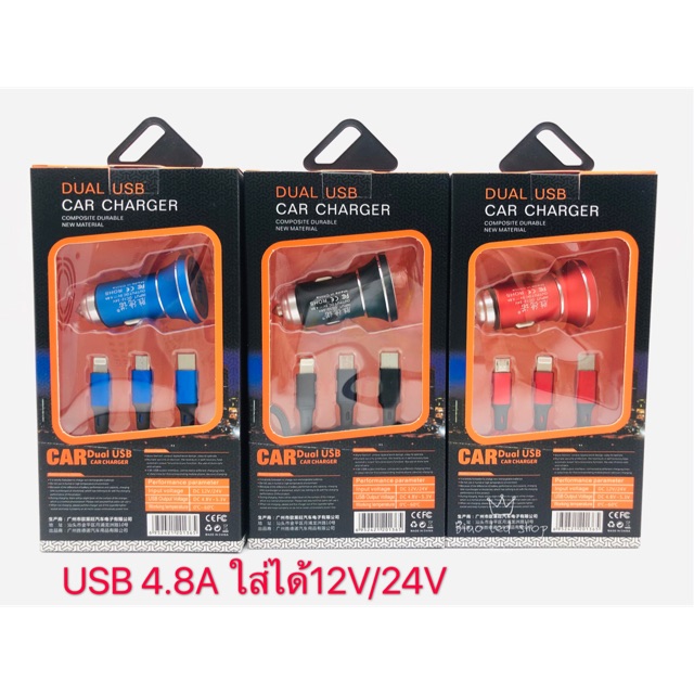 usb4-8a-ที่ชาร์จในรถ