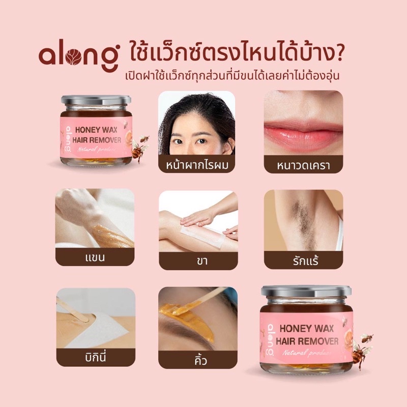 แวกซ์กำจัดขนแบบไม่ต้องอุ่น-เฉพาะแวกซ์