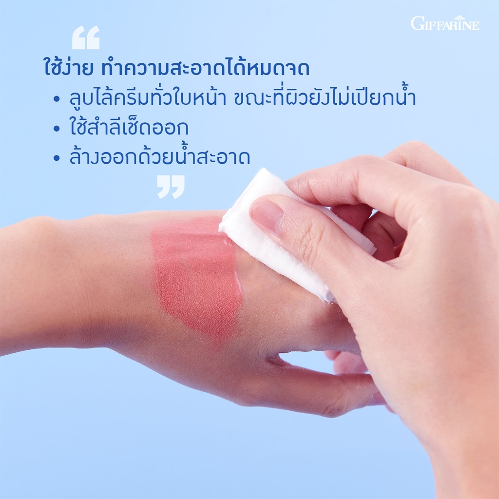 ครีมล้างหน้า-giffarine-facial-cleanser-เช็ดทำความสะอาดผิวหน้าได้อย่างหมดจด-เนื้อครีมหอมกลิ่นนม-ไม่ทำให้หน้าแห้ง