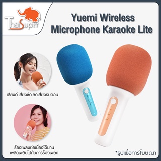 สินค้า Yuemi Wireless Microphone sound Karaoke Lite ไมโครโฟน ลำโพง ไมค์คาราโอเกะ ลำโพงให้เสียงรอบทิศทาง 360°