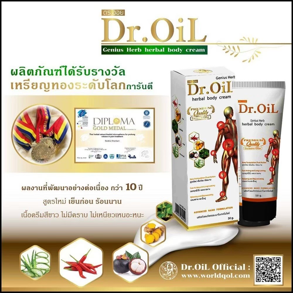 dr-oil-ครีมนวด-ดร-ออย-เฮอร์เบิล-บอดี้ครีม-3-หลอด-ครีม-ครีมทานวด-คอ-บ่า-ไหล-ครีมทาสูตรร้อน-เย็น-2in1-รีแล็กซ์-ครีม