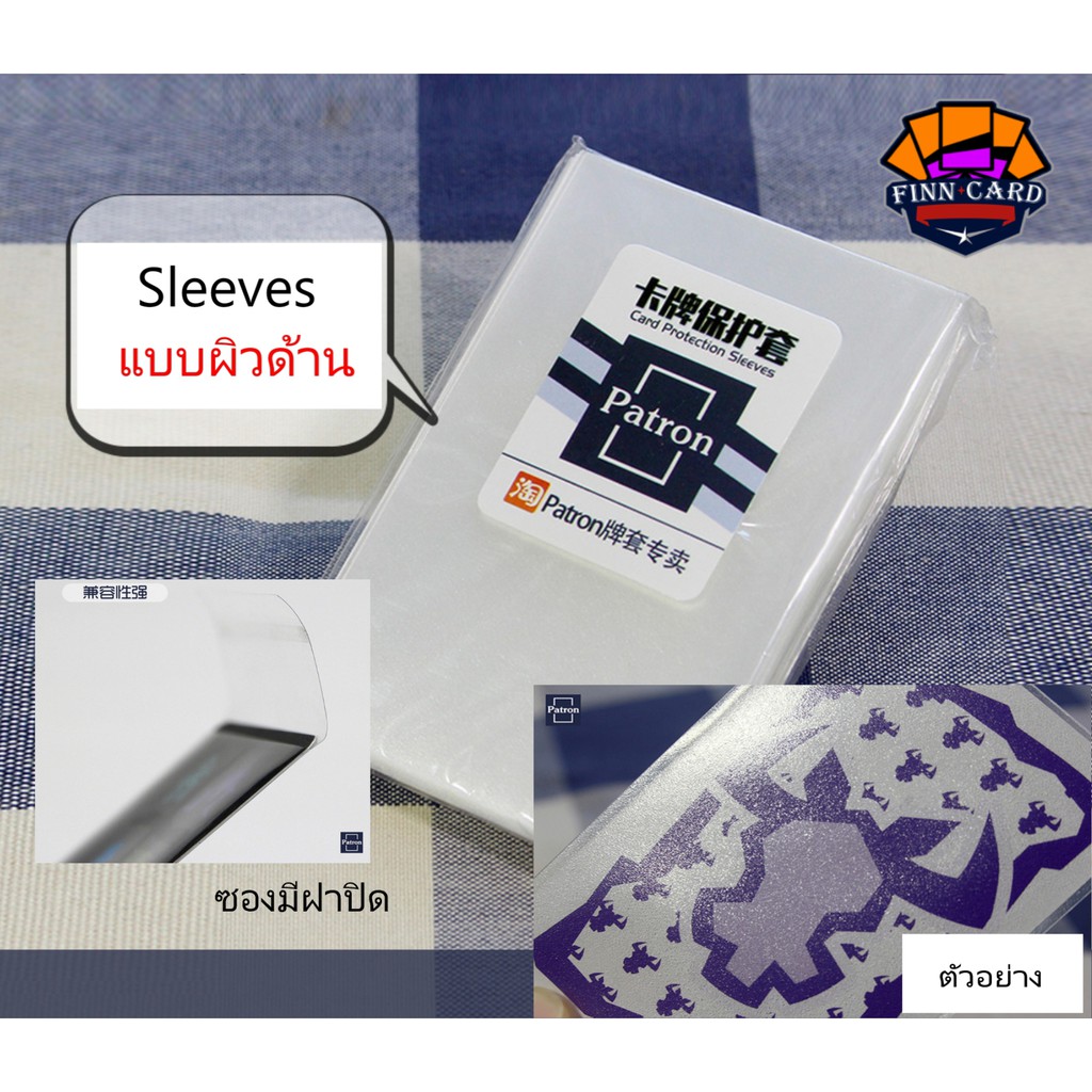 ซองใส่การ์ดผิวด้าน-แบบมีฝาปิด-card-sleeves-35pt-ใน1ถุง-มี-20ซอง-แข็งแรง-ใส่การ์ดสวยงามแน่นอน-sl