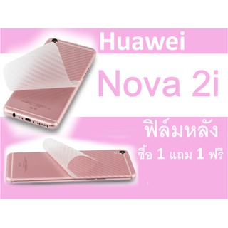 Huawei Nova 2i ฟิล์มกันรอยหลัง