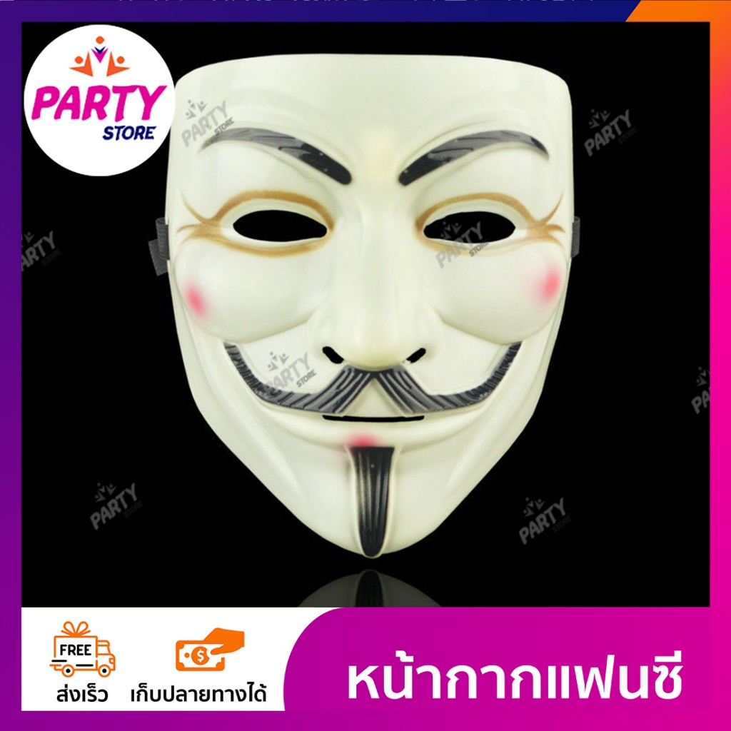 หน้ากากปาร์ตี้-v-for-vendetta-anonymous-vendetta-guy-fawkes-hacker-หน้ากากปาร์ตี้ฮาโลวีน-จากภาพยนต์เรื่อง-v-for-vendetta