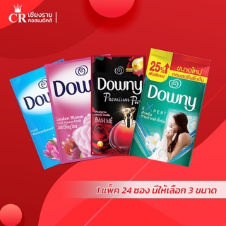 Downy ดาวน์​นี่​ ปรับผ้านุ่ม แบบซอง 20-25 มล. × 24 ซอง ยกแพ็ค