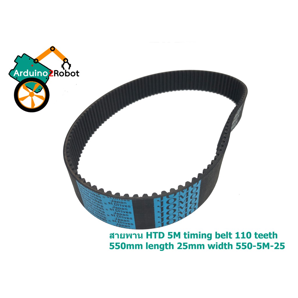 สายพาน-htd-5m-timing-belt-110-teeth-550mm-length-25mm-width-550-5m-25