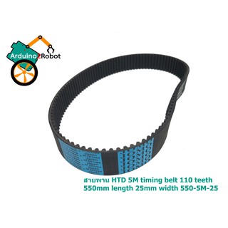 สายพาน HTD 5M timing belt 110 teeth 550mm length 25mm width 550-5M-25