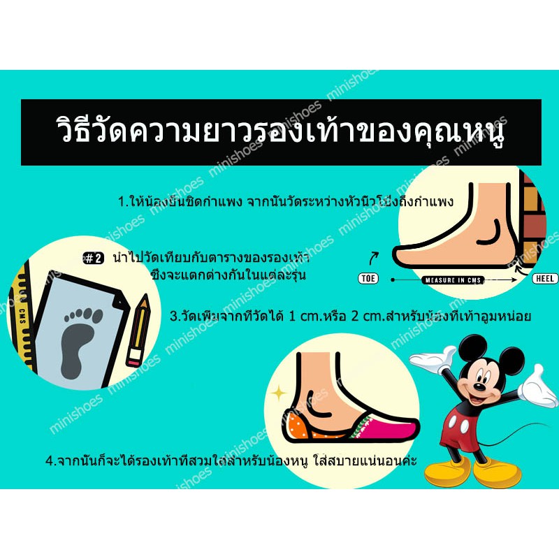 รองเท้าแตะเด็ก-ลายมิกกี้เมาส์-mickey-mouse-รองเท้าเด็กหญิง-รองเท้าเด็กผู้ชาย