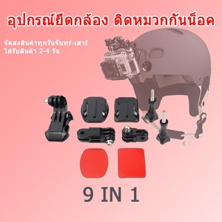 อุปกรณ์ยึดกล้อง ขายึดกล้อง ขาตั้งกล้อง ติดหมวกกันน็อค  ขาติดหมวก Action cam biker