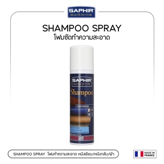 ภาพหน้าปกสินค้าSAPHIR แชมพูทำความสะอาดรองเท้า  Made in France SHAMPOO 150ml. ที่เกี่ยวข้อง