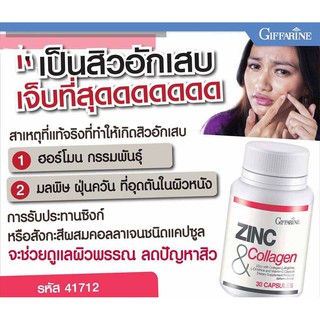 ภาพขนาดย่อของภาพหน้าปกสินค้าซิงก์ แอนด์ คอลลาเจน กิฟฟารีน Zinc & Collagen Giffarine อาหารเสริม วิตามิน บำรุงผิว เส้นผม เล็บ จากร้าน ent2shop บน Shopee ภาพที่ 4