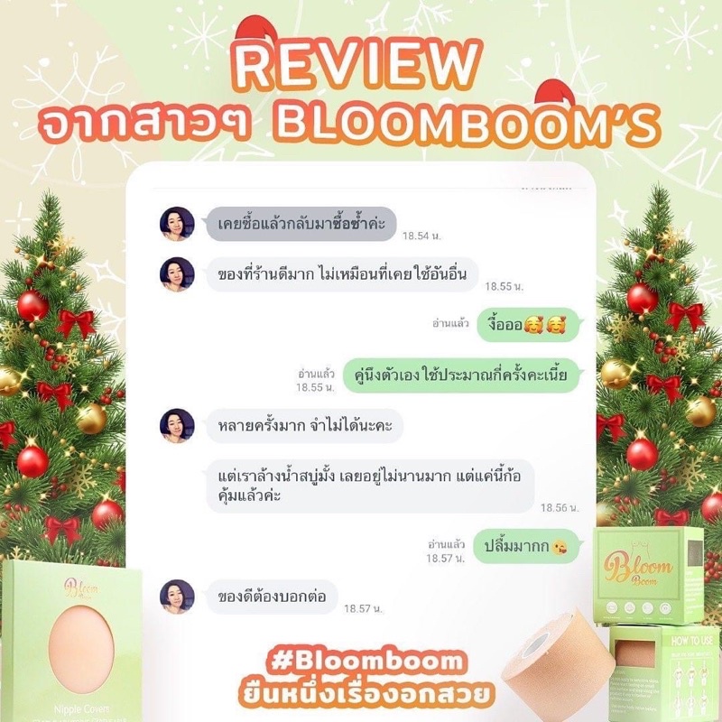 bloomboom-บราปิดจุกนม