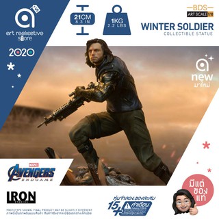 Iron Studios BDS ART SCALE 1/10th WINTER SOLDIER Collectible Statue โมเดล ฟิกเกอร์​ ของสะสม