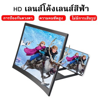 ภาพหน้าปกสินค้าL6 12 Inches Phone Screen Magnifier，Zoom 3-4 Times 3D Phone Screen Magnifier Portable Movies Amplifier Phone Projector W ซึ่งคุณอาจชอบสินค้านี้