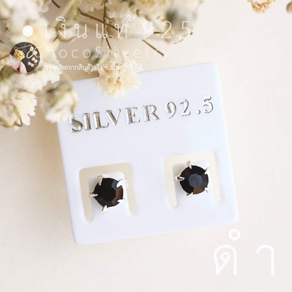 s925-ต่างหูเงินแท้-ต่างหูดาวเพชร-cz-sterling-silver-stud-earrings