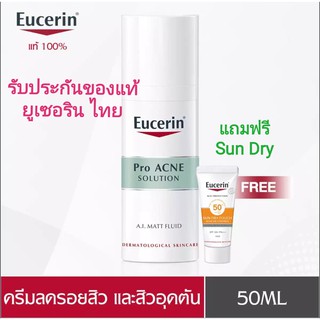Eucerin Pro ACNE A.I. MATT FLUID FREE SUN DRY TOUCH 5ML