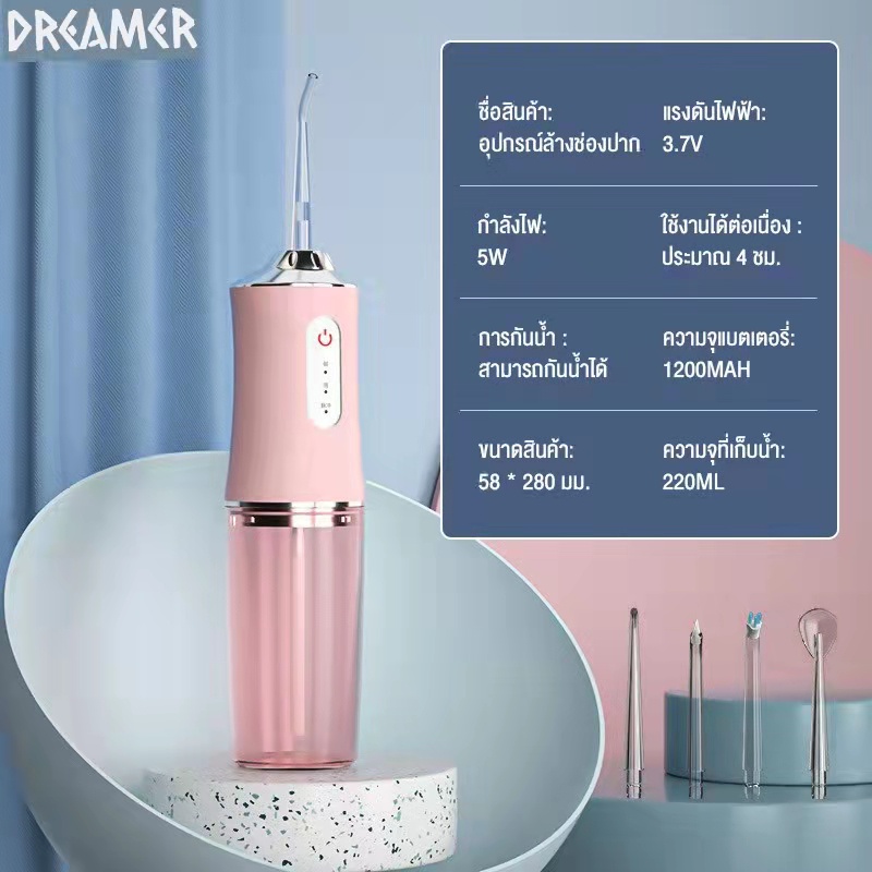 เครื่องทำความสะอาดฟันพกพา-เครื่องล้างฟัน-เครื่องทำความสะอาดช่องปาก