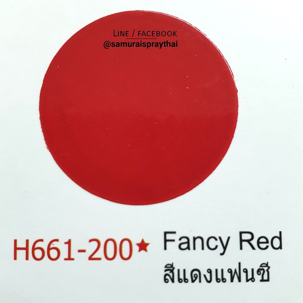 สีสเปร์ยซามูไร-เบอร์-h661-200-สีแดงแฟนซี-fancy-red