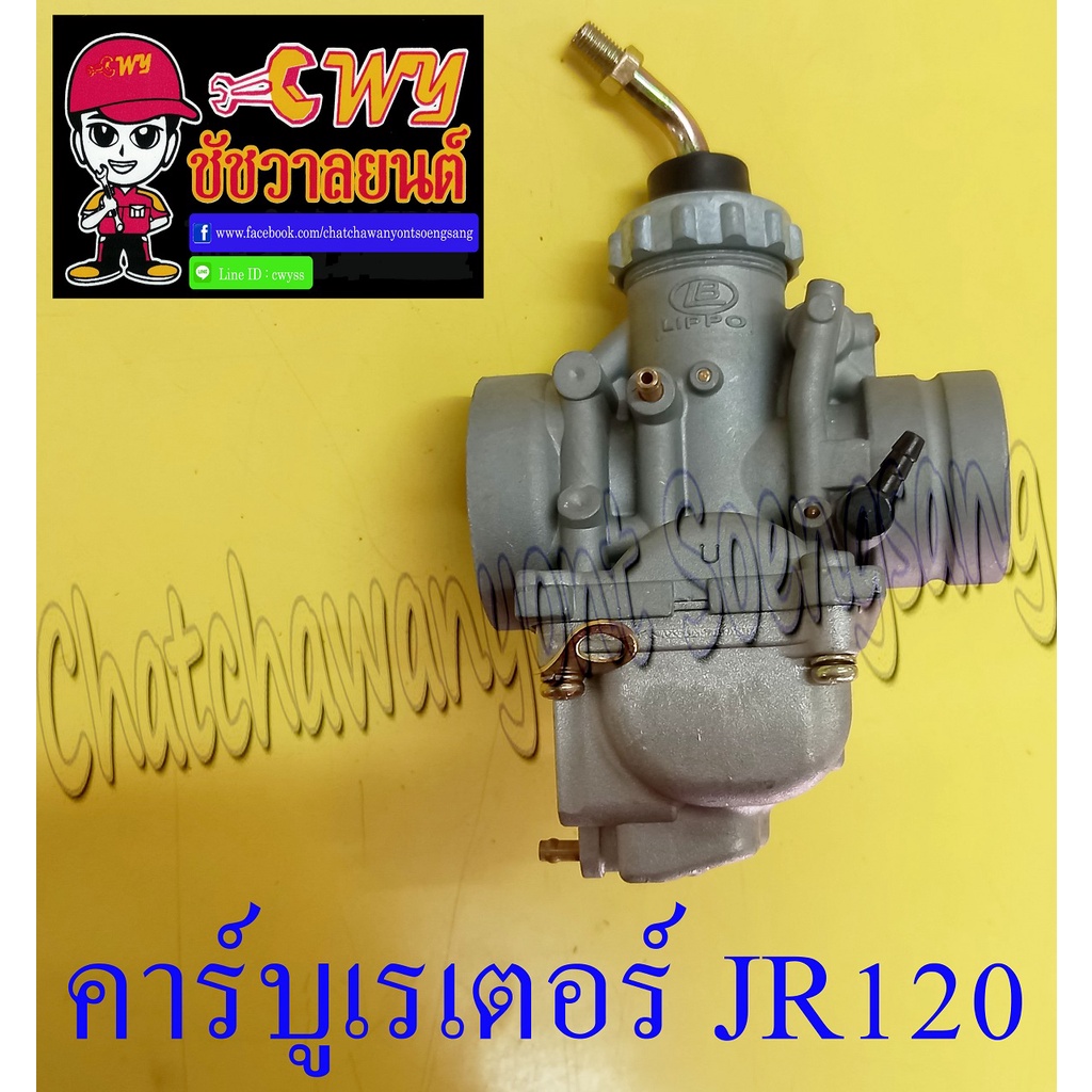 คาร์บูเรเตอร์-jr120-แบบเดิมติดรถ-001202