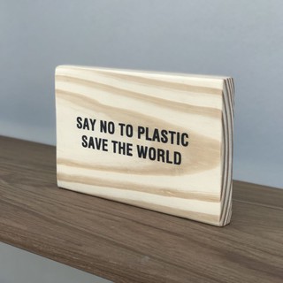 ป้ายไม้สนตั้งโต๊ะ ความหนา 1" ขนาด 20 x H14 cm สกรีนคำว่า SAY NO TO PLASTIC