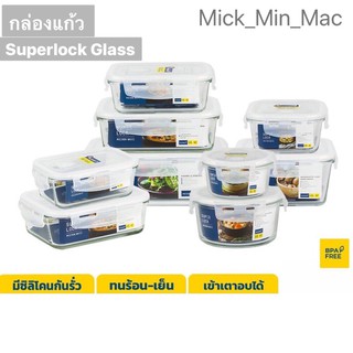 สินค้า Superlock Glass กล่องแก้ว กล่องอาหาร กล่องถนอมอาหาร#6081#6082#6085#6086#6088#6089#6090