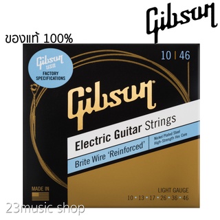 สายกีต้าร์ไฟฟ้า Gibson เบอร์ 10-46 ของแท้