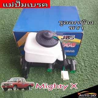 แม่ปั๊มเบรค TOYOTA MTX ไมตี้เอ็ก รูออกข้างขวา ยี่ห้อ JBS 47201-35790