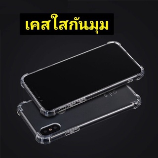 ✨🇹🇭✨เคสใสกันกระแทก For Galaxy Note8 Note9 Note10 Note10Plus Note10Lite S20 S20Plus S20Ultra S7Edge S9 S9Plus S10 S10Plus