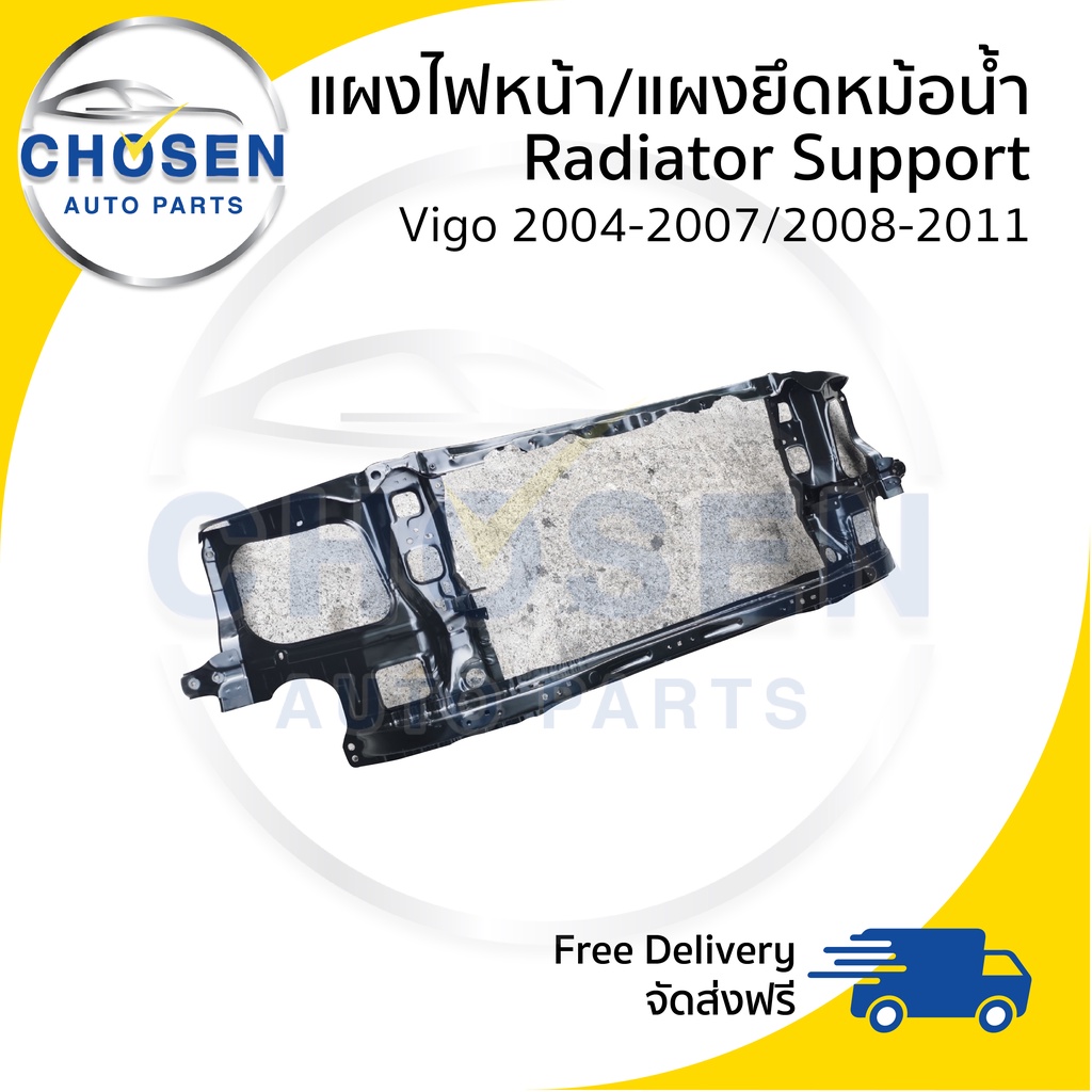 แผงไฟหน้า-แผงยึดหม้อน้ำ-radiator-support-toyota-vigo-fortuner-วีโก้-ฟอร์จูนเนอร์-2004-2007-2008-2011